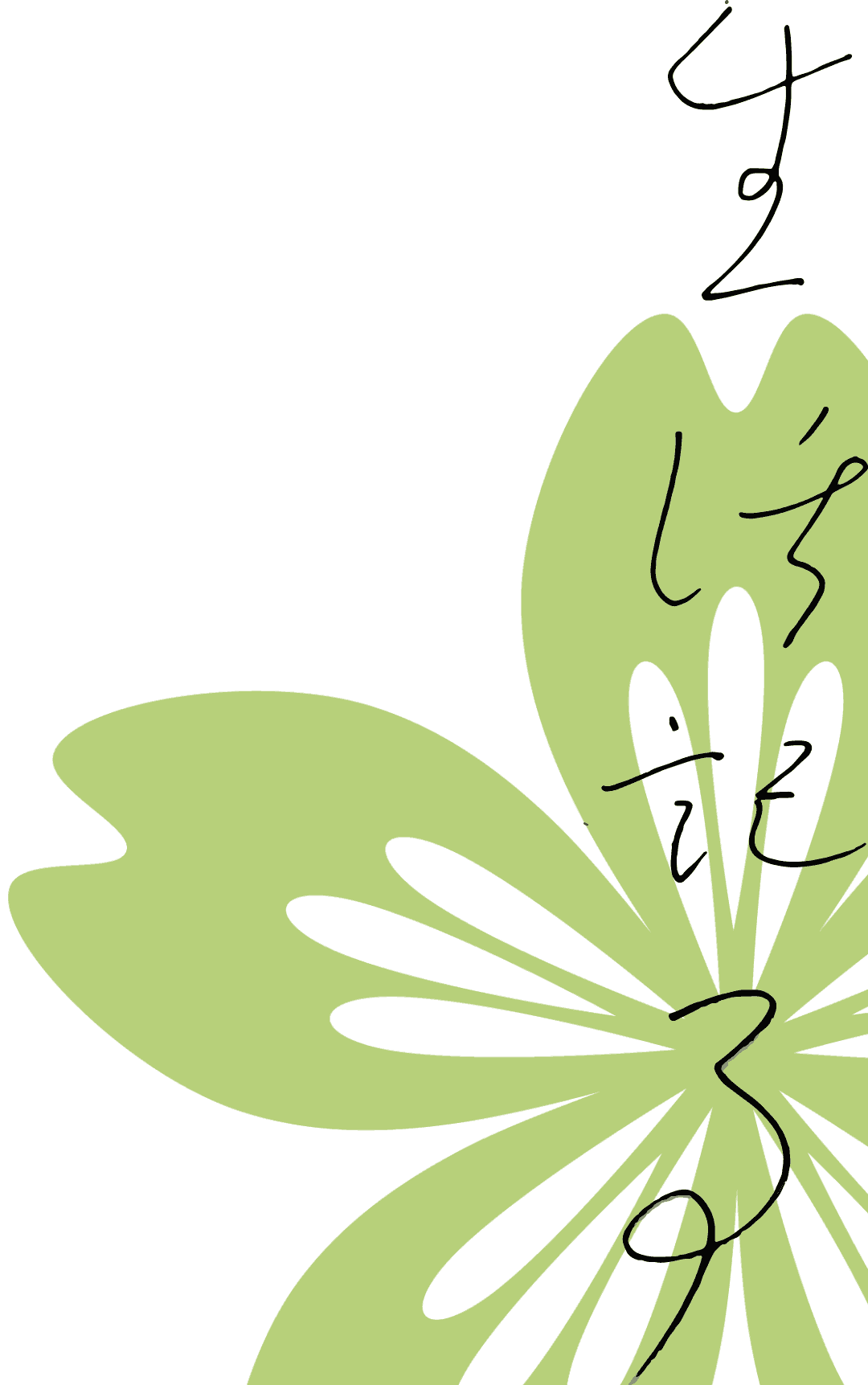 生活记事