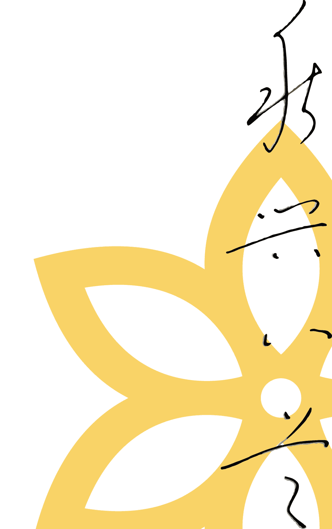 秋兴八首
